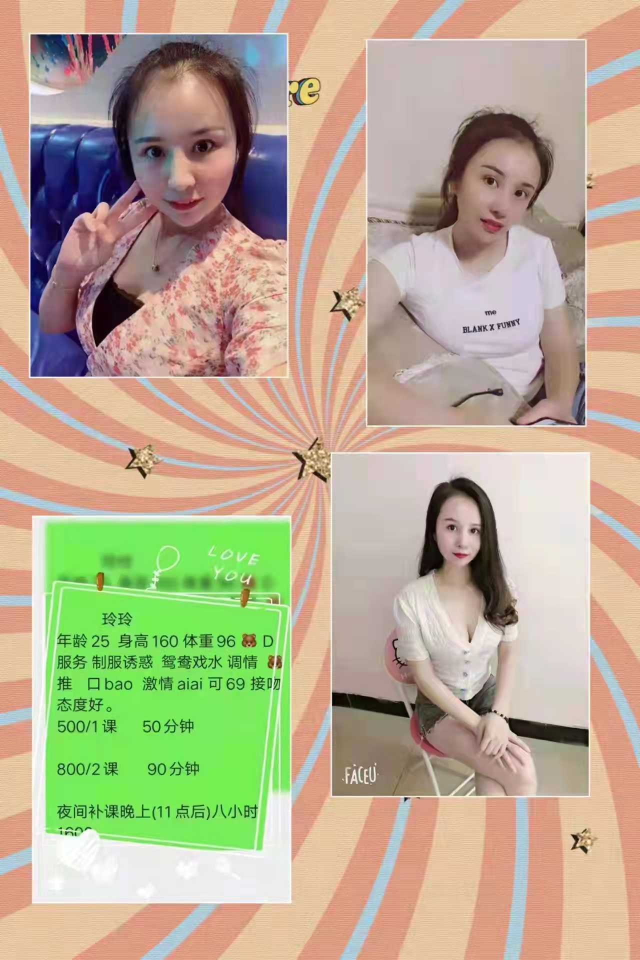 长沙岳麓区兼职少妇